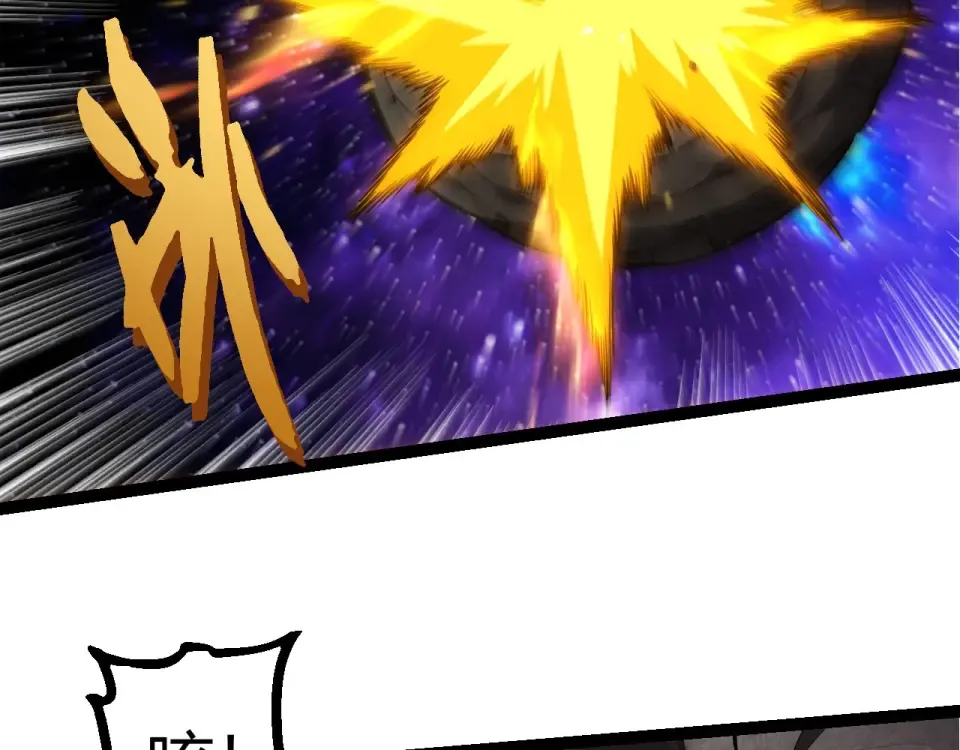 第485话 借力突破 第99页