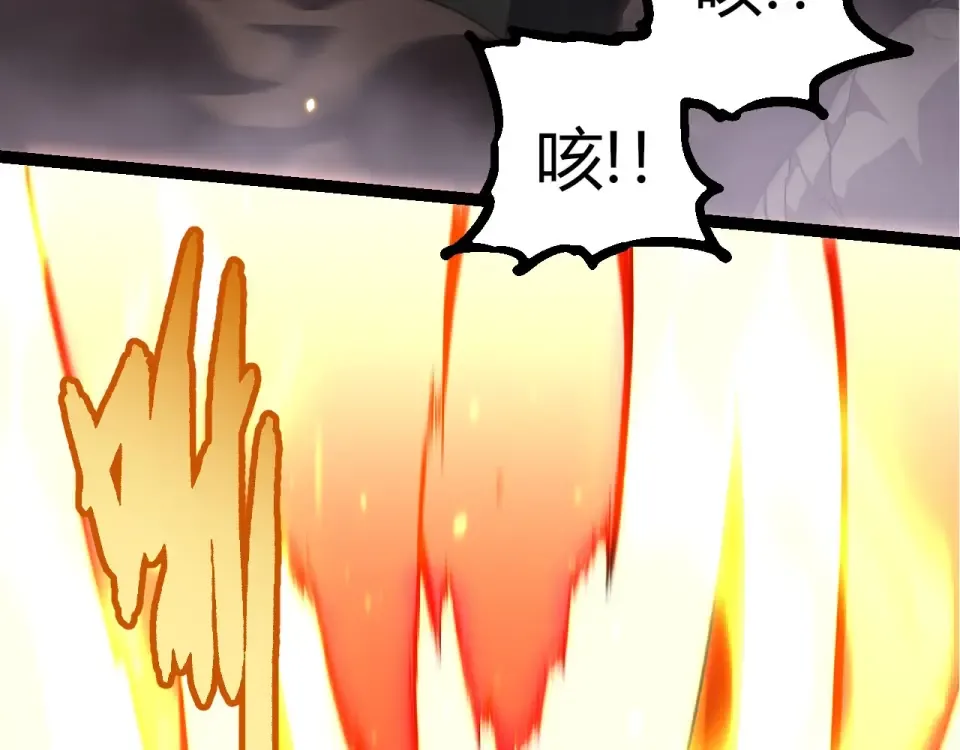 第485话 借力突破 第101页