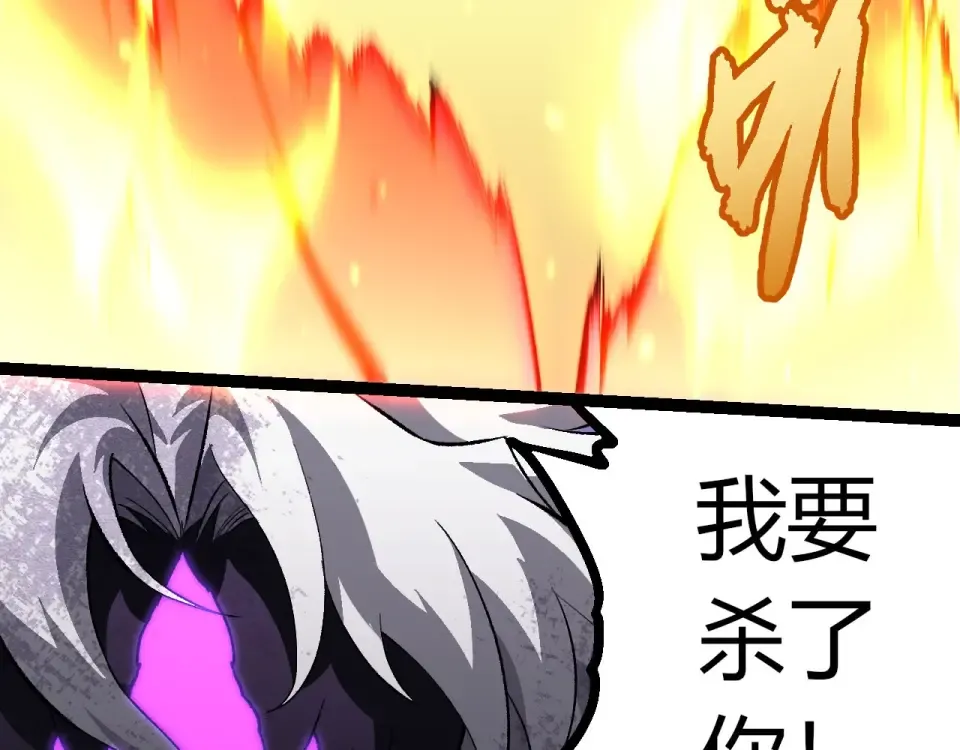 第485话 借力突破 第103页
