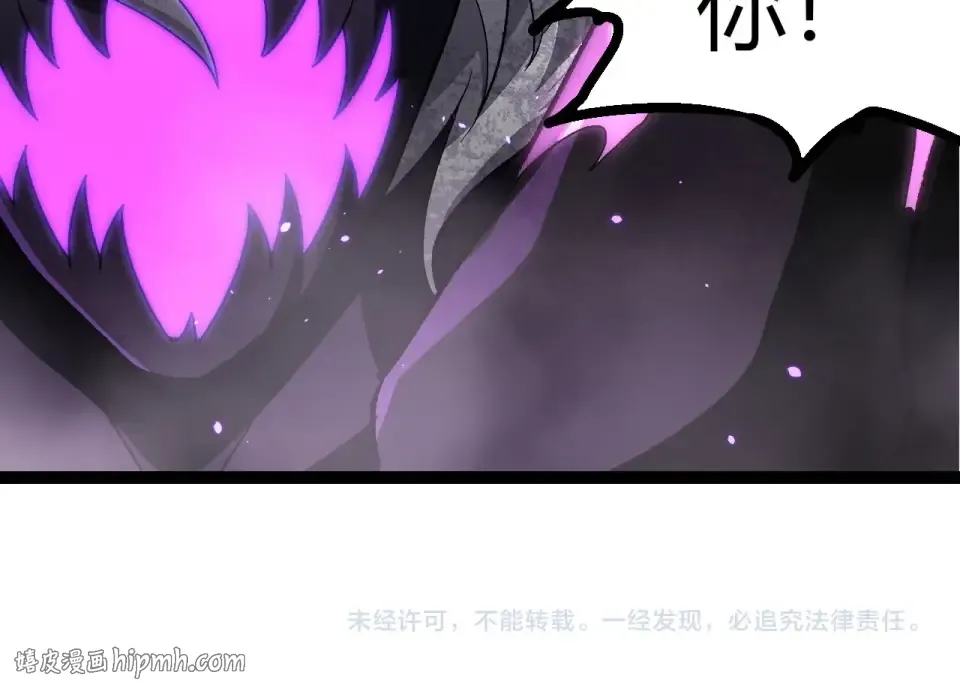 第485话 借力突破 第104页