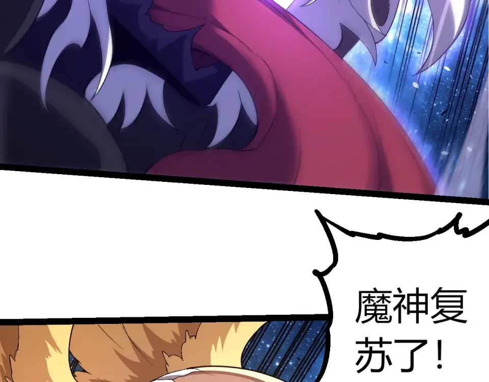 第486话 第十界 第9页