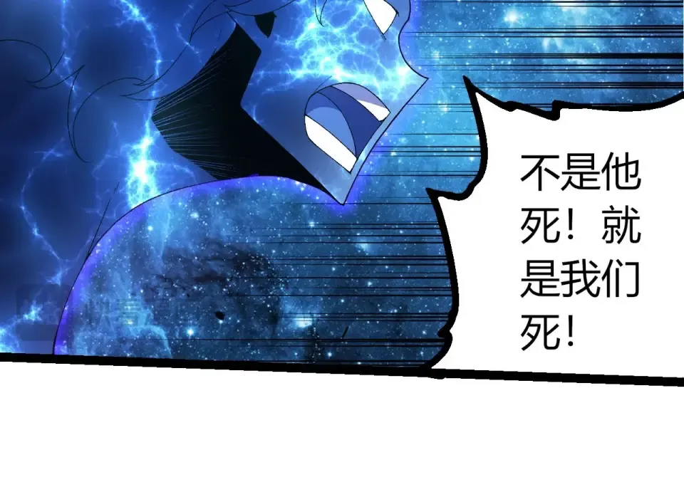 第486话 第十界 第14页