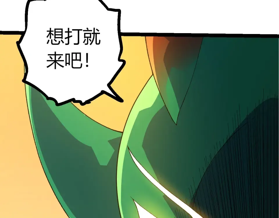 第486话 第十界 第17页