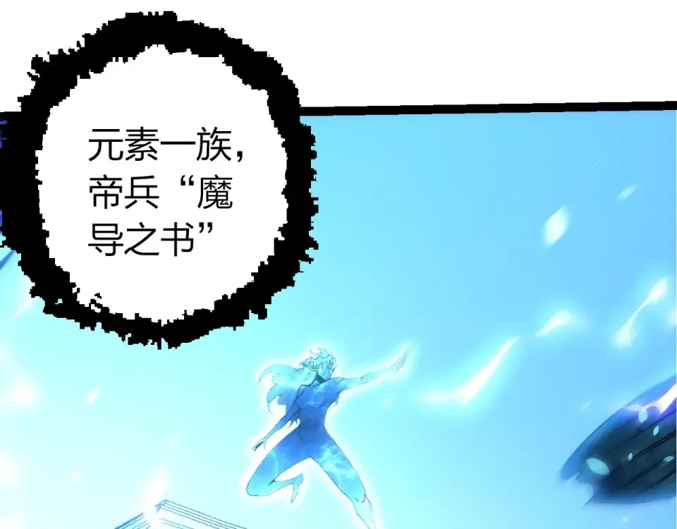 第486话 第十界 第35页