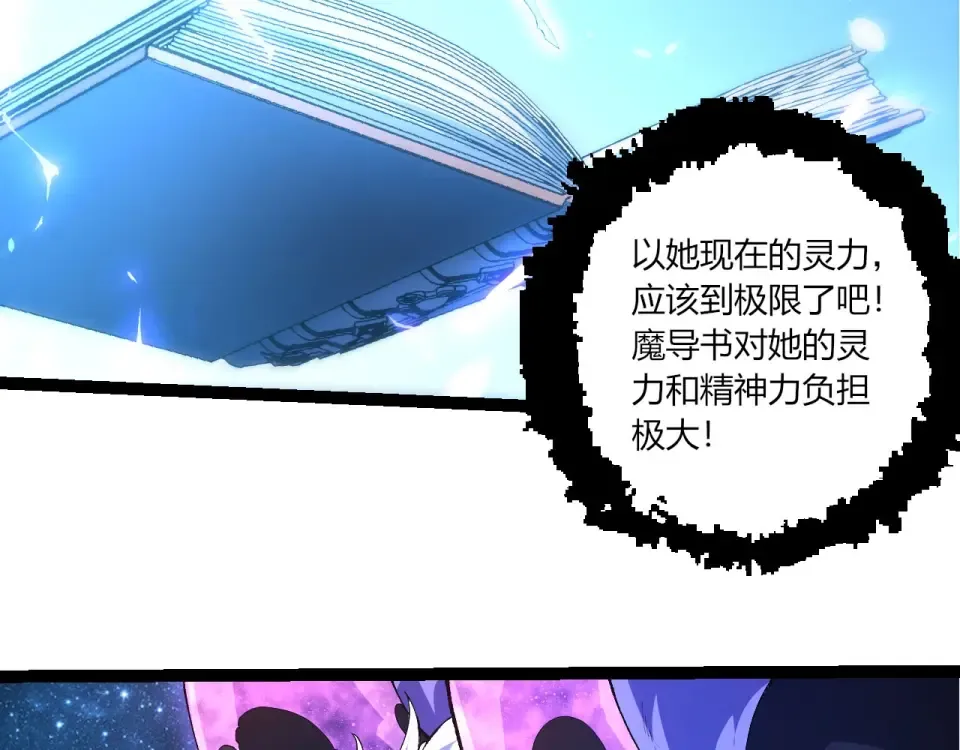 第486话 第十界 第36页