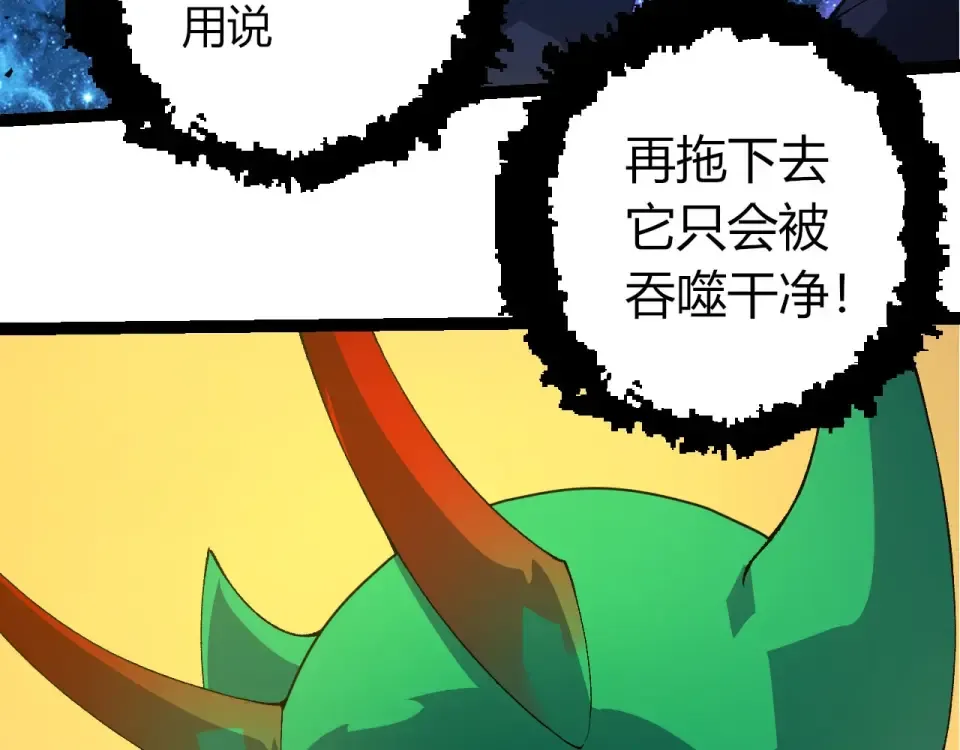 第486话 第十界 第38页
