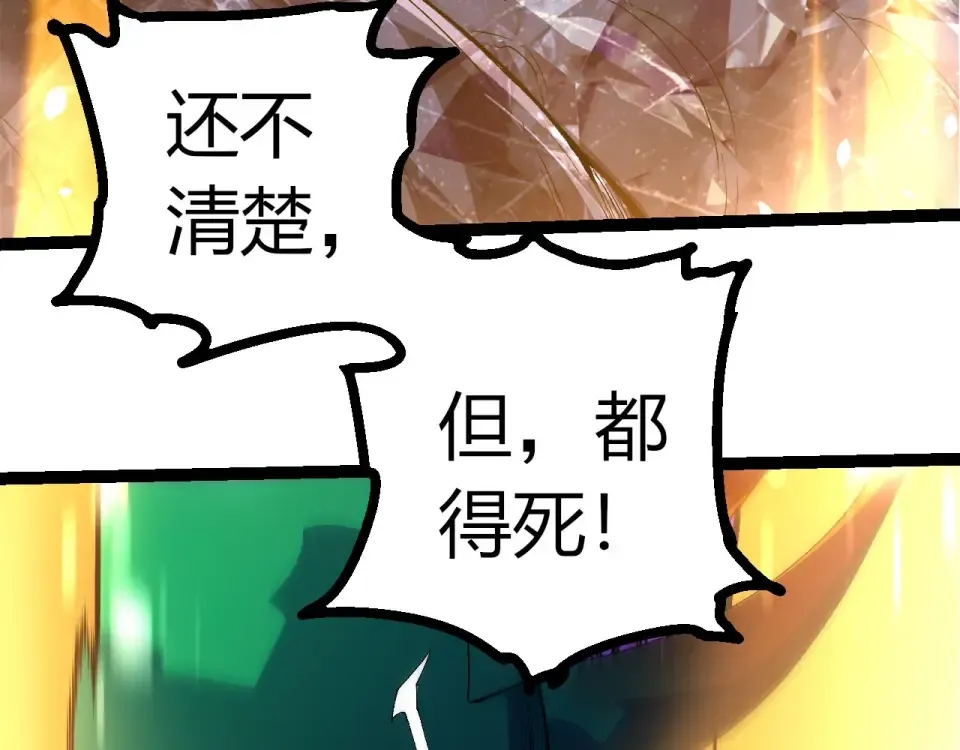 第486话 第十界 第43页