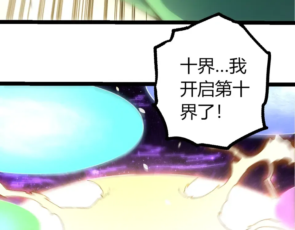 第486话 第十界 第53页