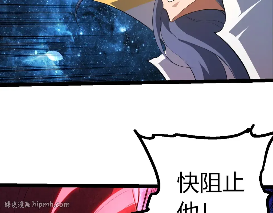 第486话 第十界 第56页