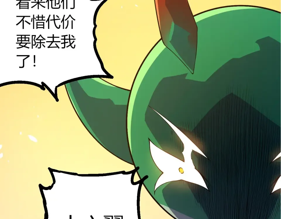 第486话 第十界 第67页