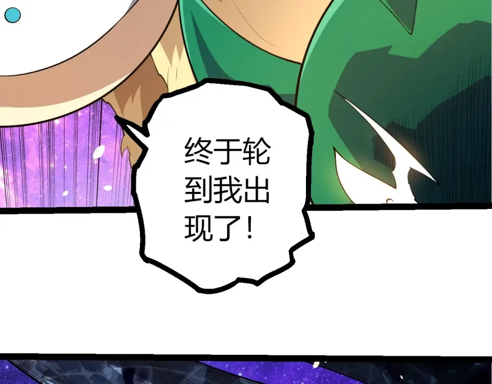 第486话 第十界 第69页