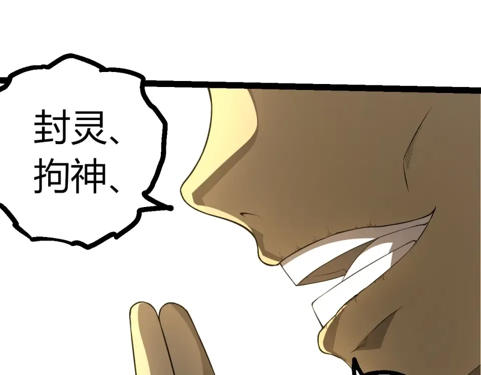 第486话 第十界 第75页