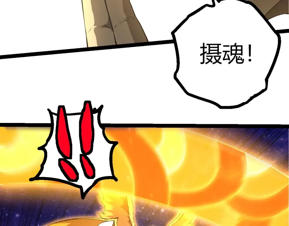 第486话 第十界 第76页