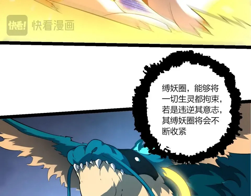 第486话 第十界 第79页