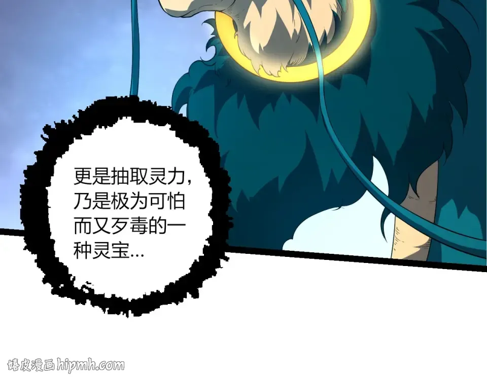 第486话 第十界 第80页