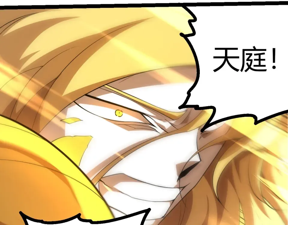 第486话 第十界 第81页