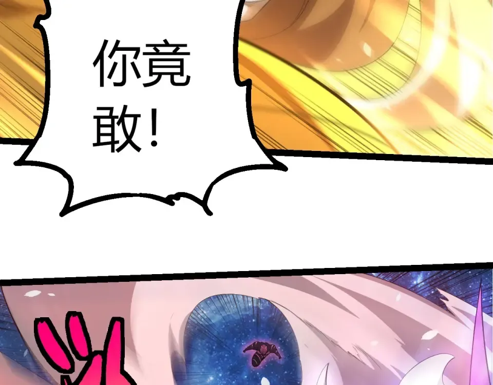 第486话 第十界 第82页