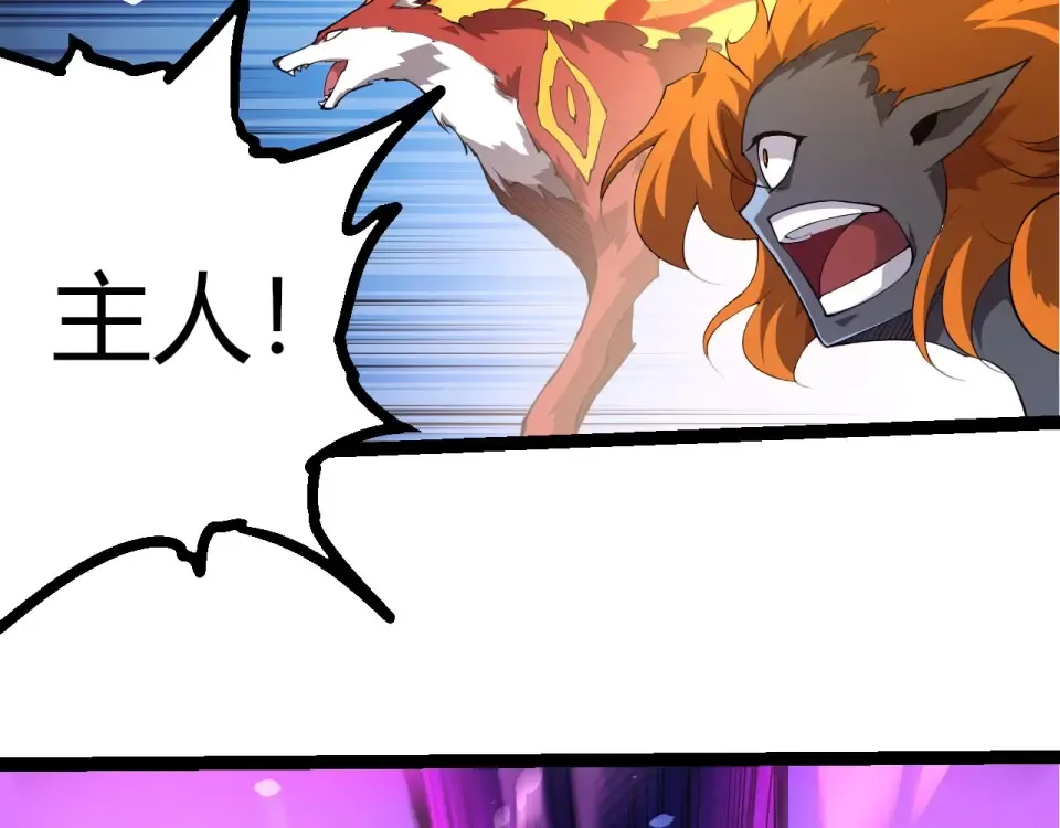 第486话 第十界 第90页