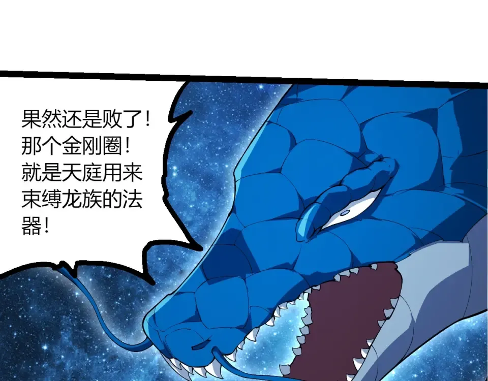 第486话 第十界 第95页