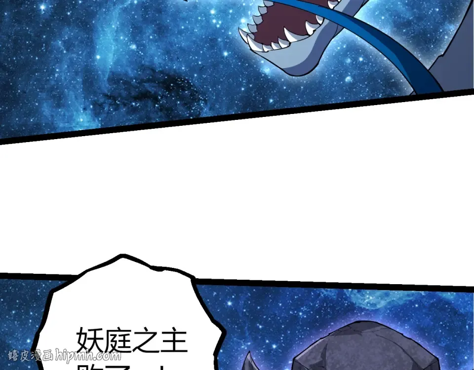 第486话 第十界 第96页