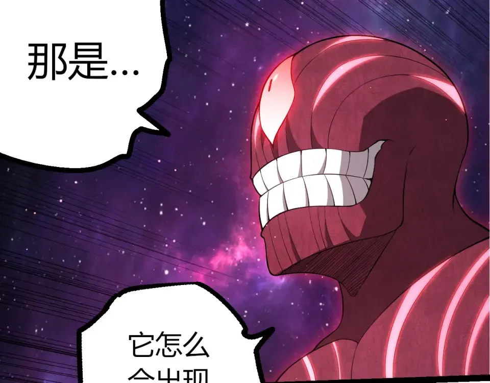 第487话 神兵相助 第7页