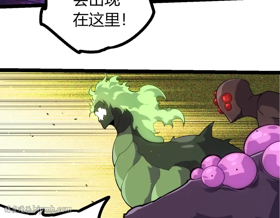 第487话 神兵相助 第8页