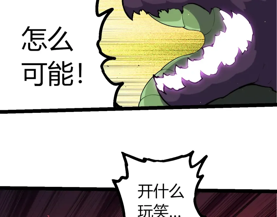 第487话 神兵相助 第9页