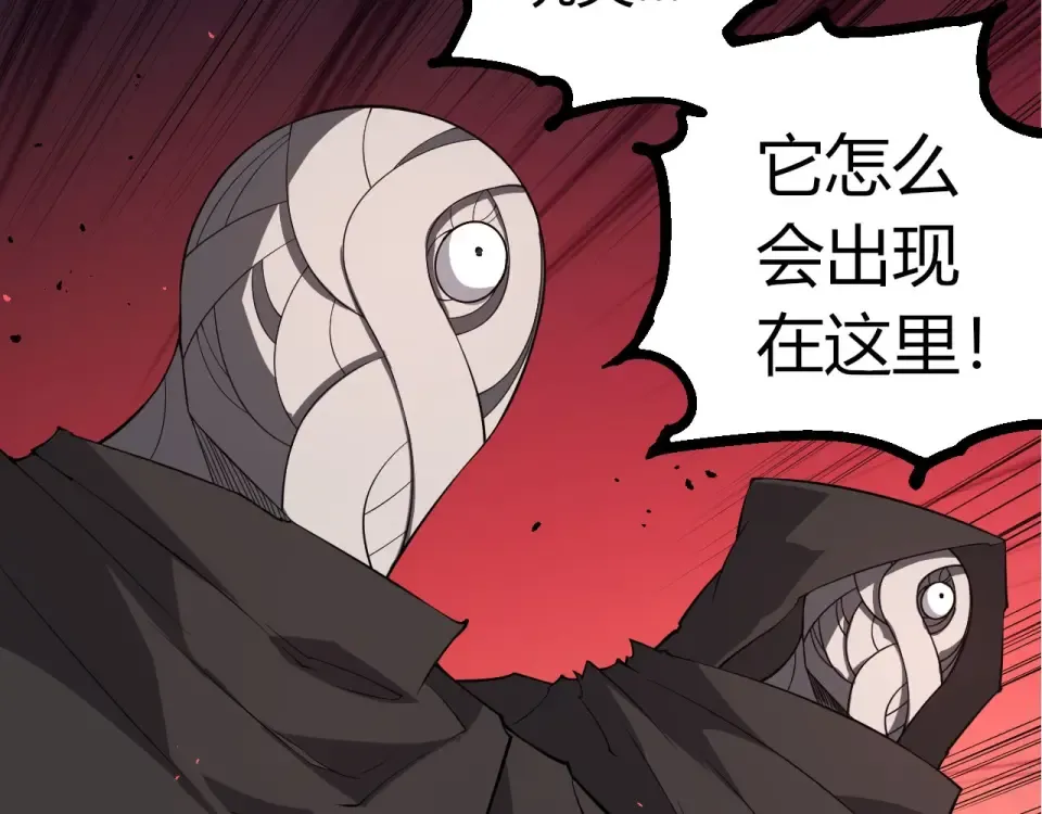 第487话 神兵相助 第10页
