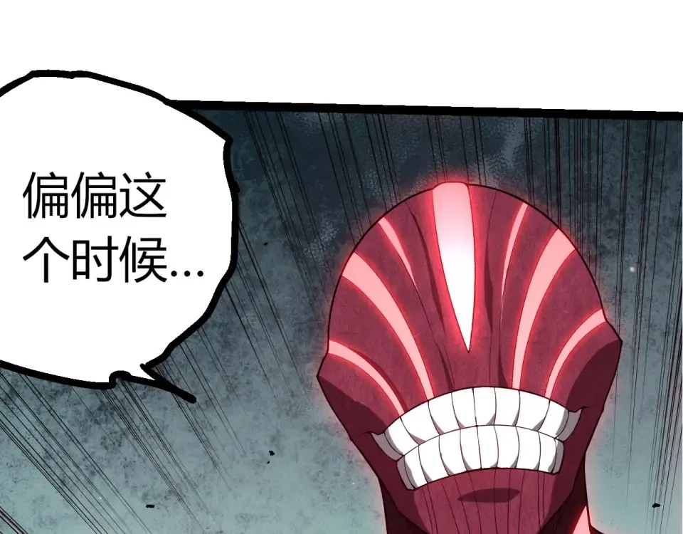 第487话 神兵相助 第15页