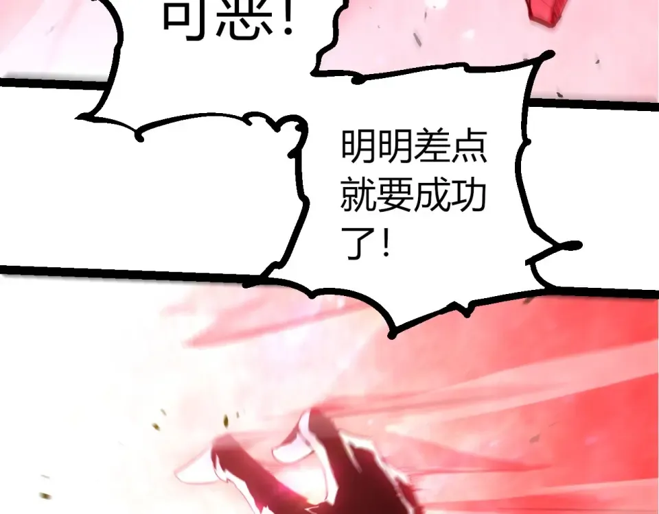 第487话 神兵相助 第23页