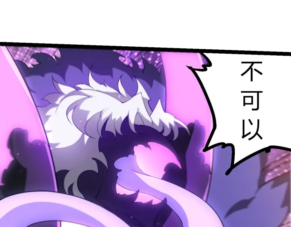 第487话 神兵相助 第25页