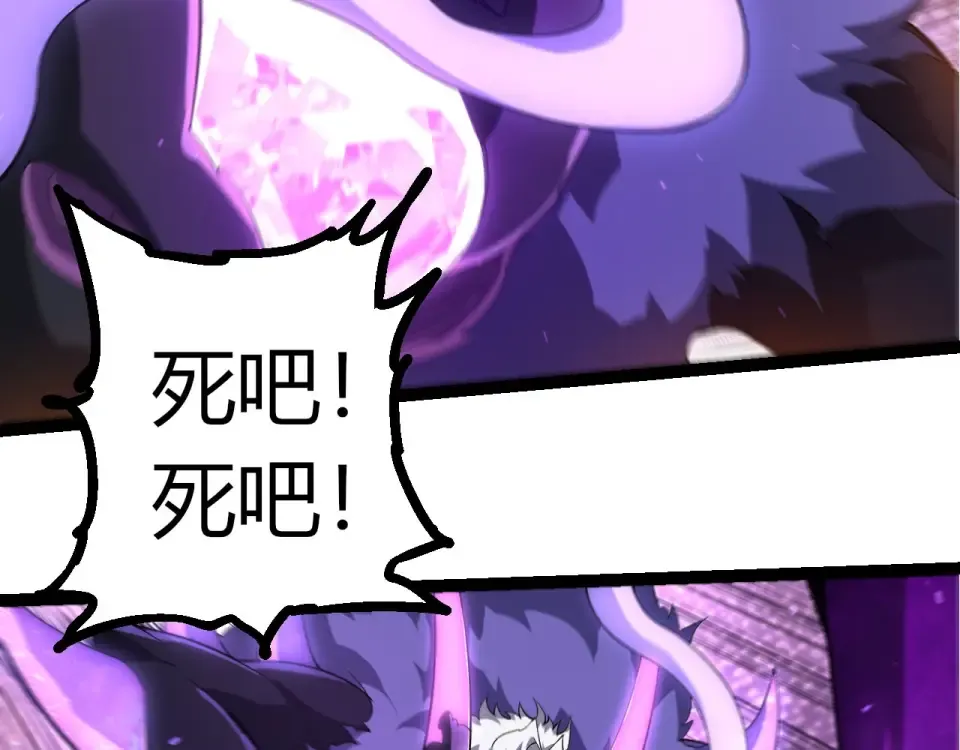 第487话 神兵相助 第26页