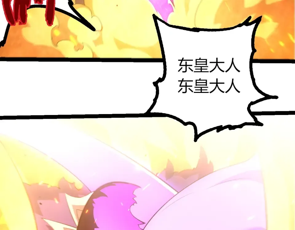 第487话 神兵相助 第33页