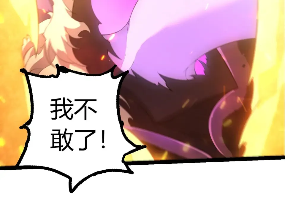第487话 神兵相助 第34页
