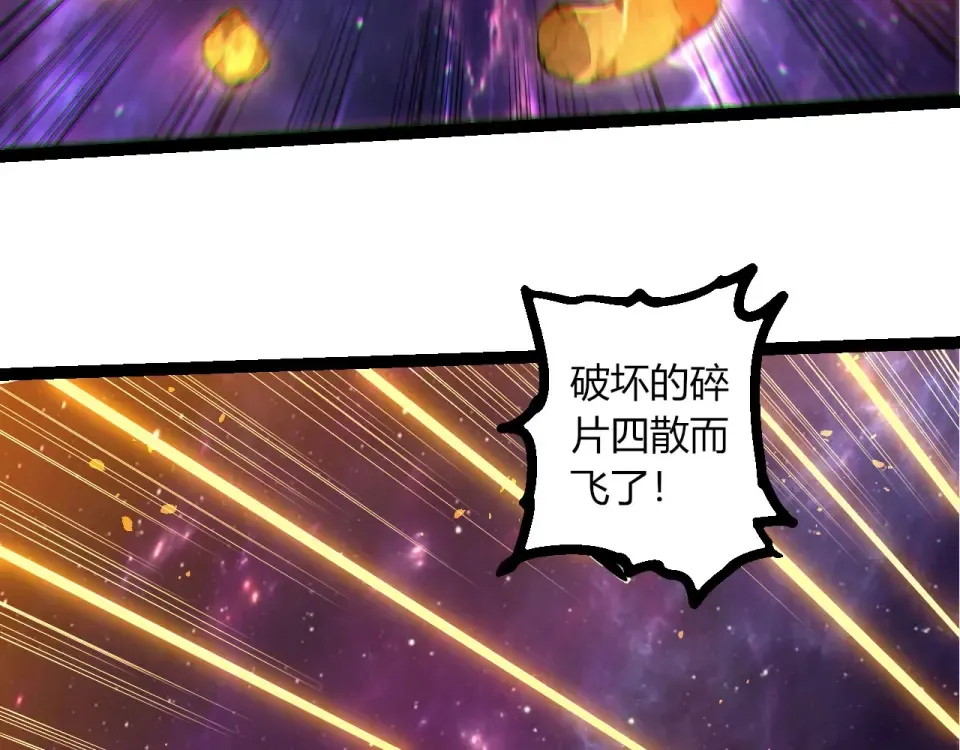 第487话 神兵相助 第41页