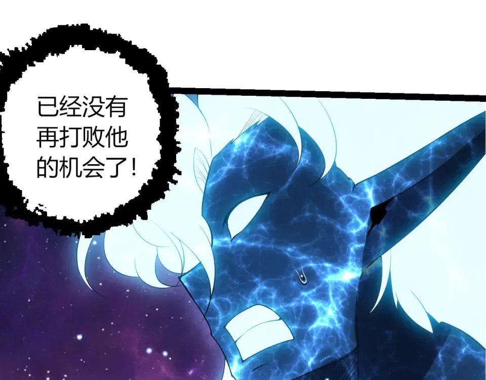第487话 神兵相助 第45页