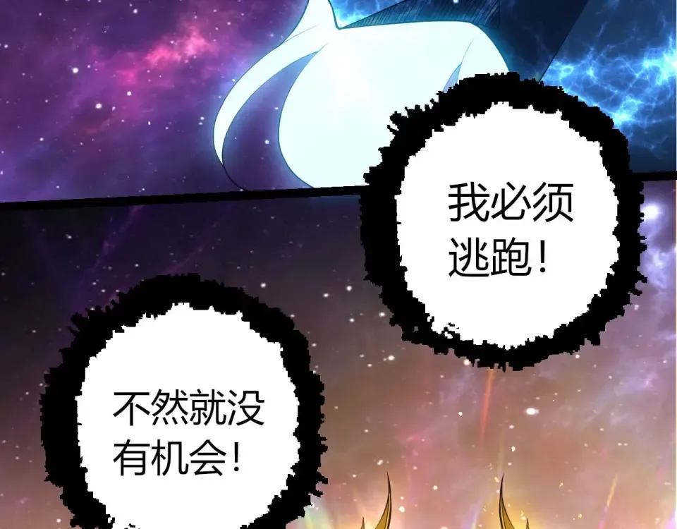 第487话 神兵相助 第46页