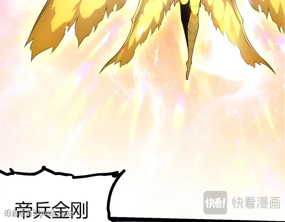第487话 神兵相助 第48页