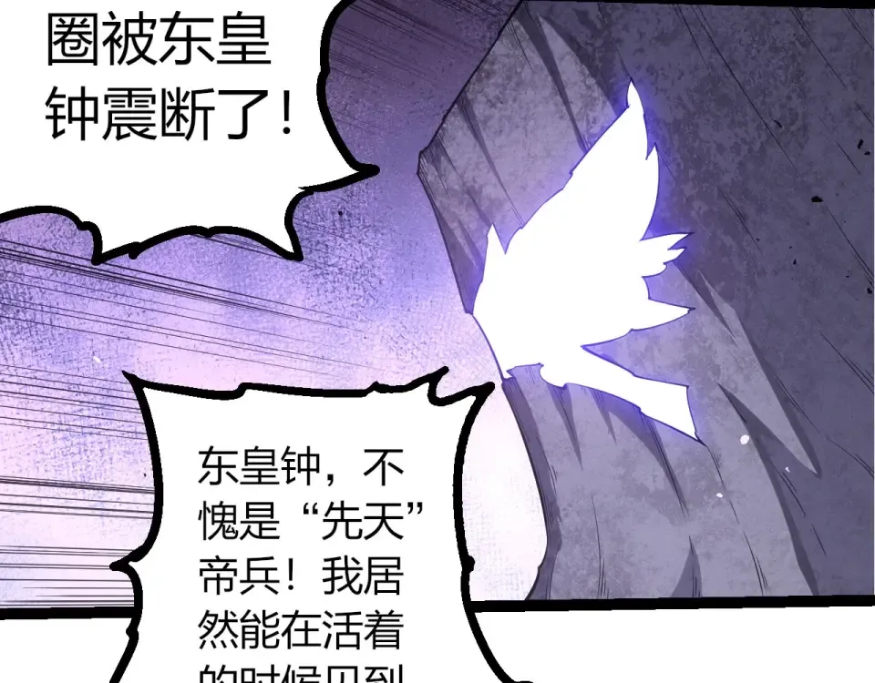 第487话 神兵相助 第49页