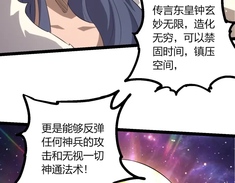第487话 神兵相助 第51页