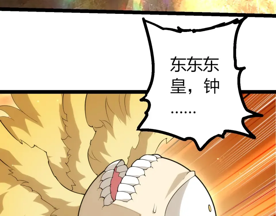 第487话 神兵相助 第53页