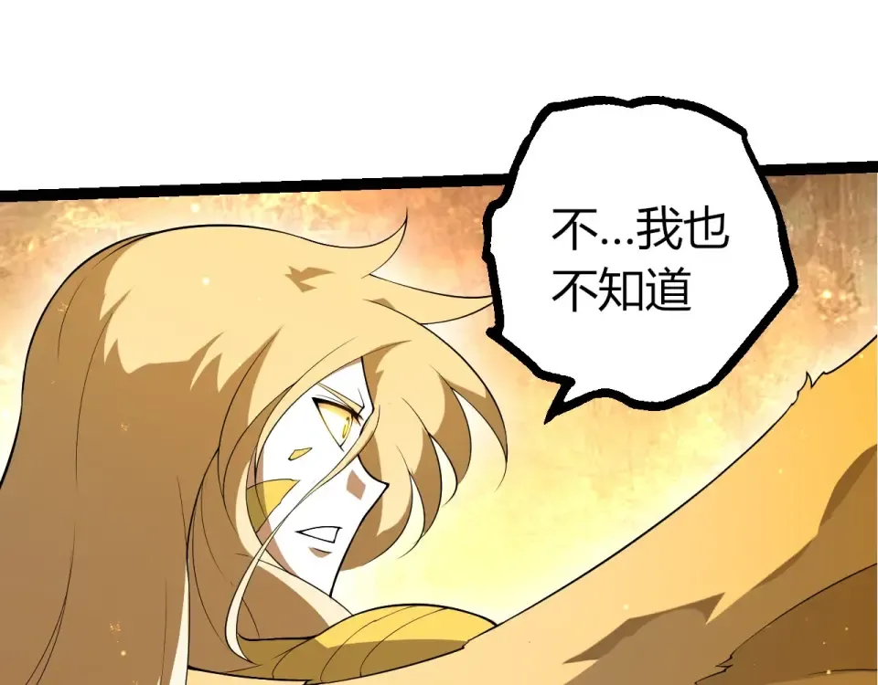 第487话 神兵相助 第55页