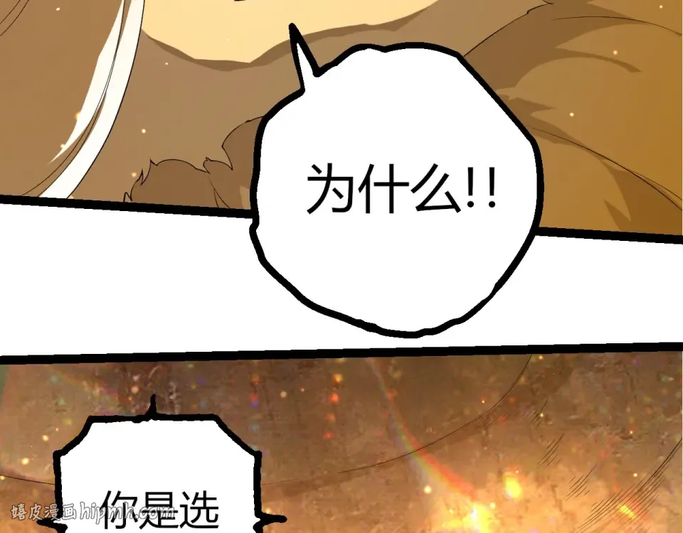 第487话 神兵相助 第56页