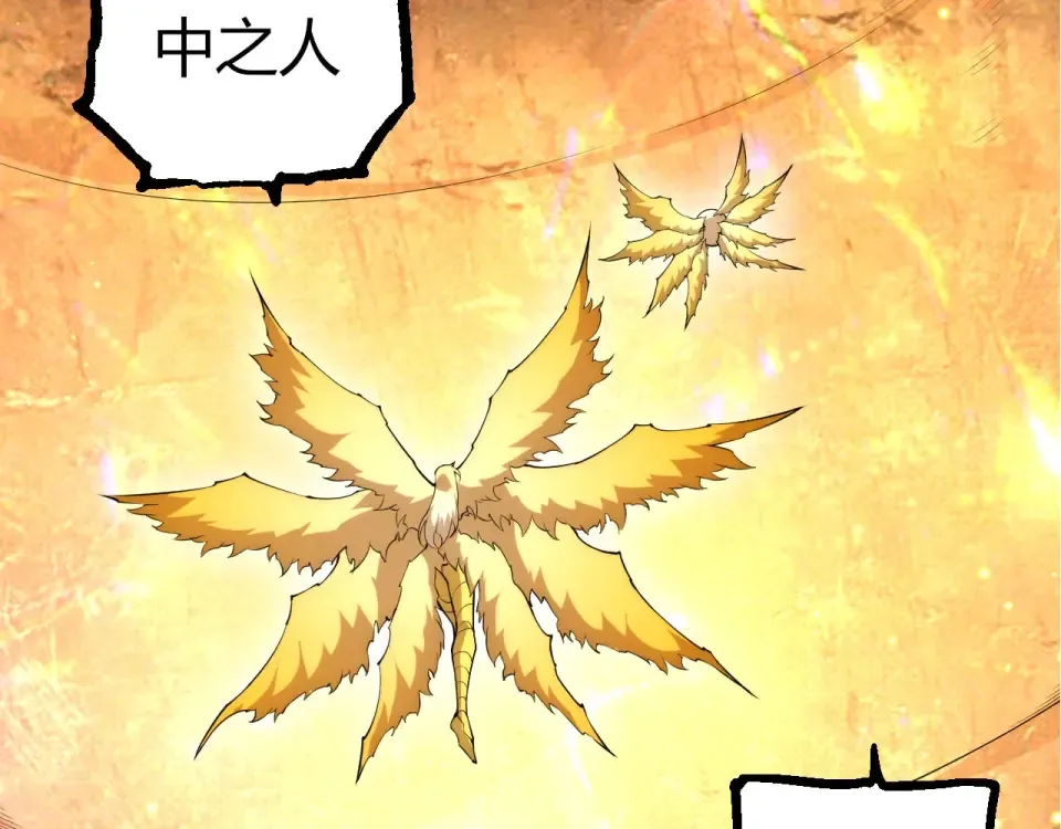 第487话 神兵相助 第57页