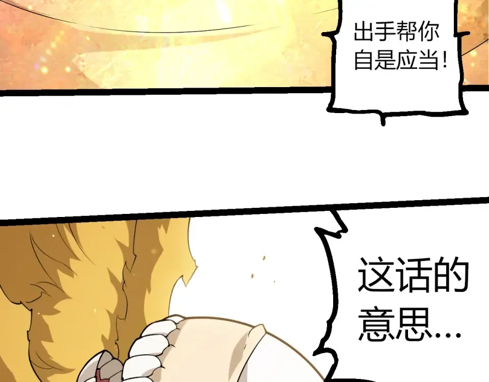 第487话 神兵相助 第58页
