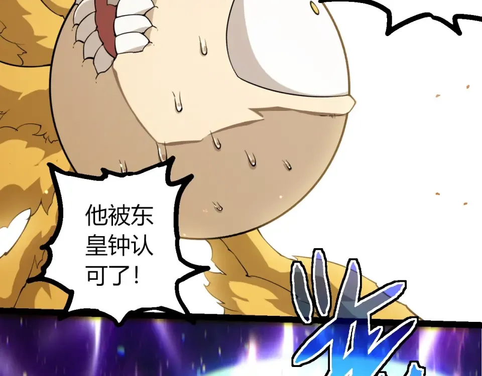 第487话 神兵相助 第59页
