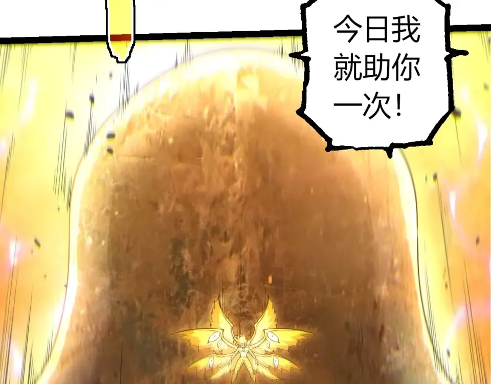 第487话 神兵相助 第62页