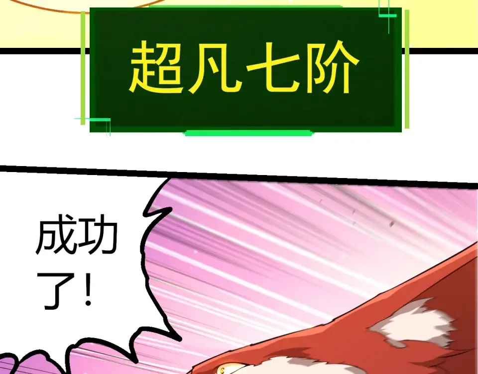 第487话 神兵相助 第73页