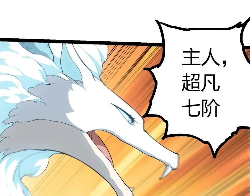 第487话 神兵相助 第75页