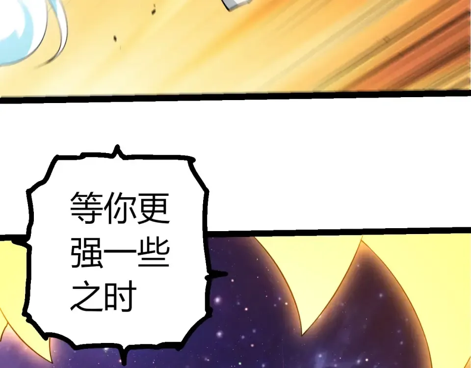 第487话 神兵相助 第76页
